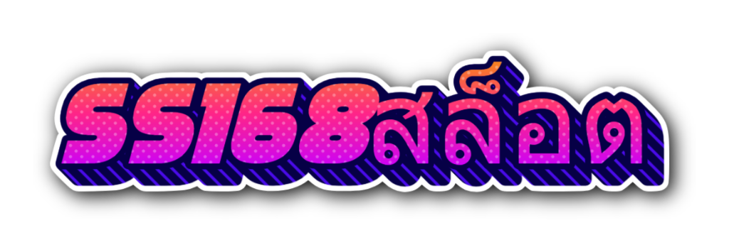 ss168สล็อต